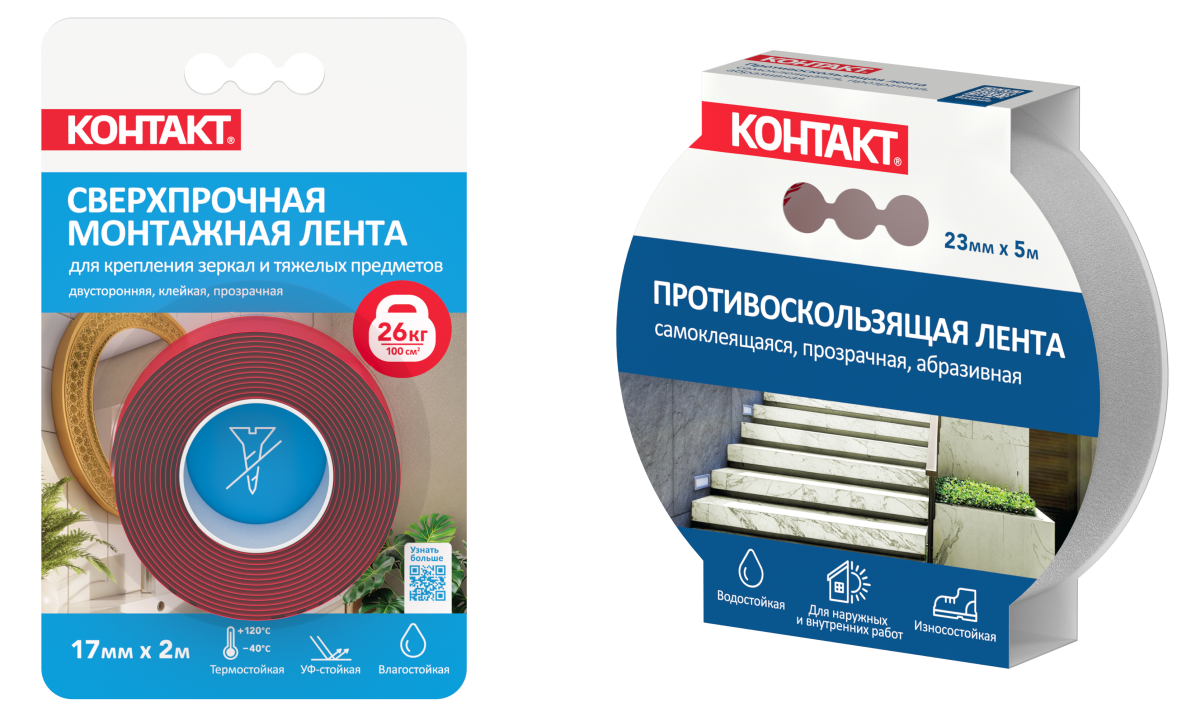 Расширение ассортимента ТМ «КОНТАКТ» в рамках направления «Клеящие ленты и принадлежности»<