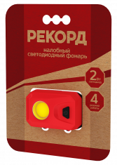 Фонарь налобный светодиодный "РЕКОРД" SH-450 (3хLR03), рассеянный свет (2W). Купить налобные светодиодные фонари оптом