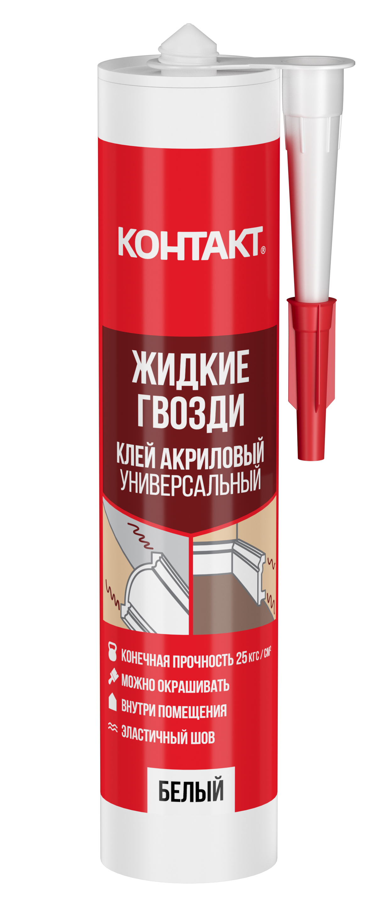 Монтажные клеи. Монтажные клеи Контакт купить оптом напрямую от производителя.