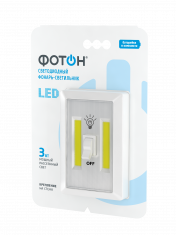 Фонарь-светильник светодиодный "ФОТОН" WB-150 (3xLR03 в комплекте). Светильники оптом от производителя по выгодной цене