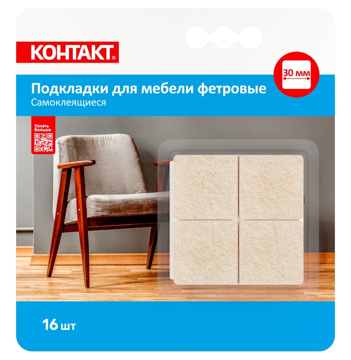Подкладки для мебели самоклеящиеся «КОНТАКТ», квадратные