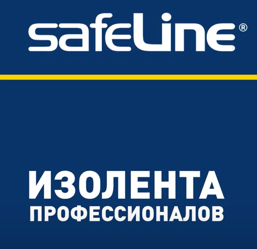 Тест изоленты "Safeline"