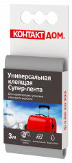 Универсальная клеящая супер-лента "КОНТАКТ ДОМ", 3 м, серая. Клеящие супер-ленты Контакт купить оптом.