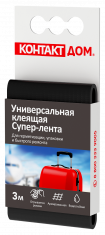 Универсальная клеящая супер-лента "КОНТАКТ ДОМ", 3 м, черная. Клеящие супер-ленты Контакт купить оптом.