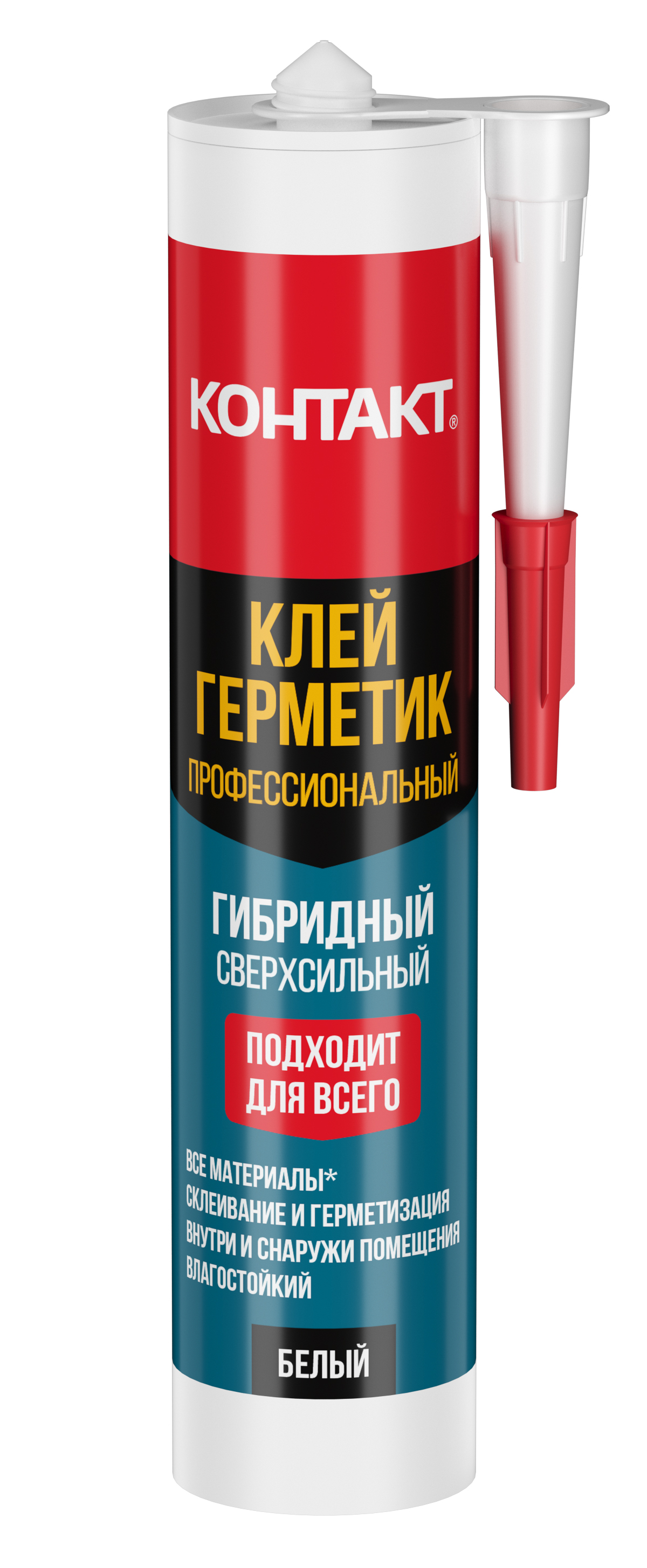 Герметики. Герметики Контакт купить оптом напрямую от производителя.