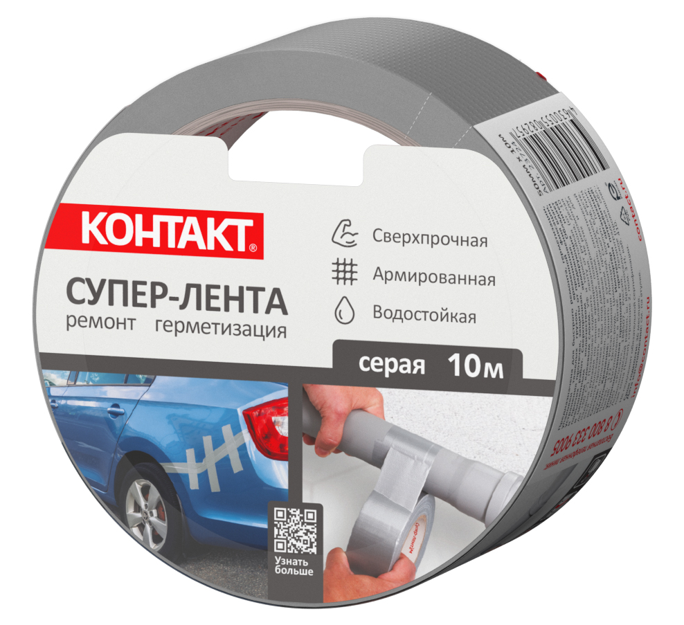 Универсальная клеящая супер-лента Контакт, 10 м, серая