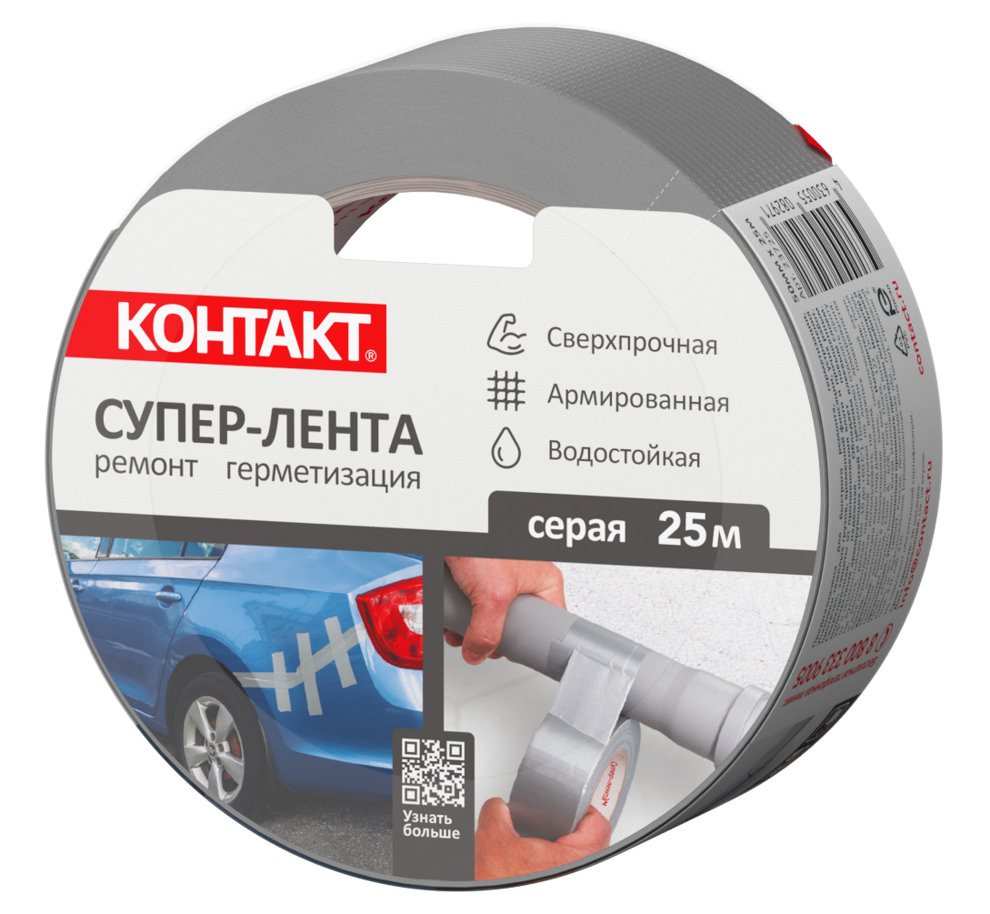 Универсальная клеящая супер-лента Контакт, 25 м, серая
