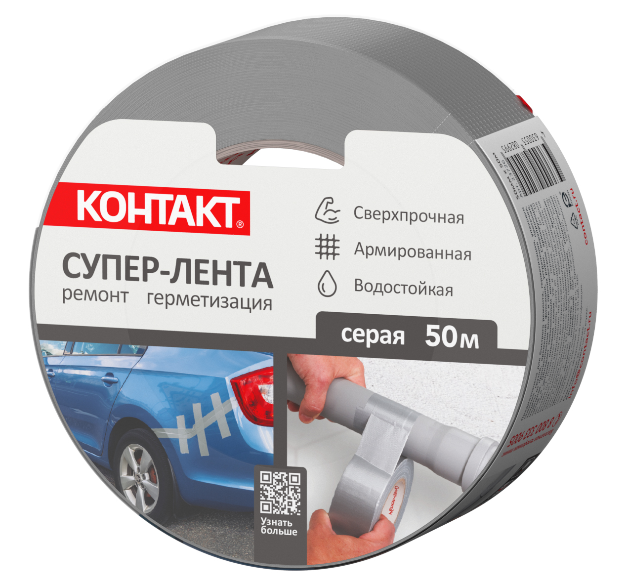 Универсальная клеящая супер-лента Контакт, 50 м, серая