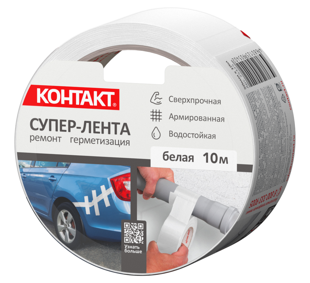 Универсальная клеящая супер-лента Контакт, 10 м, белая