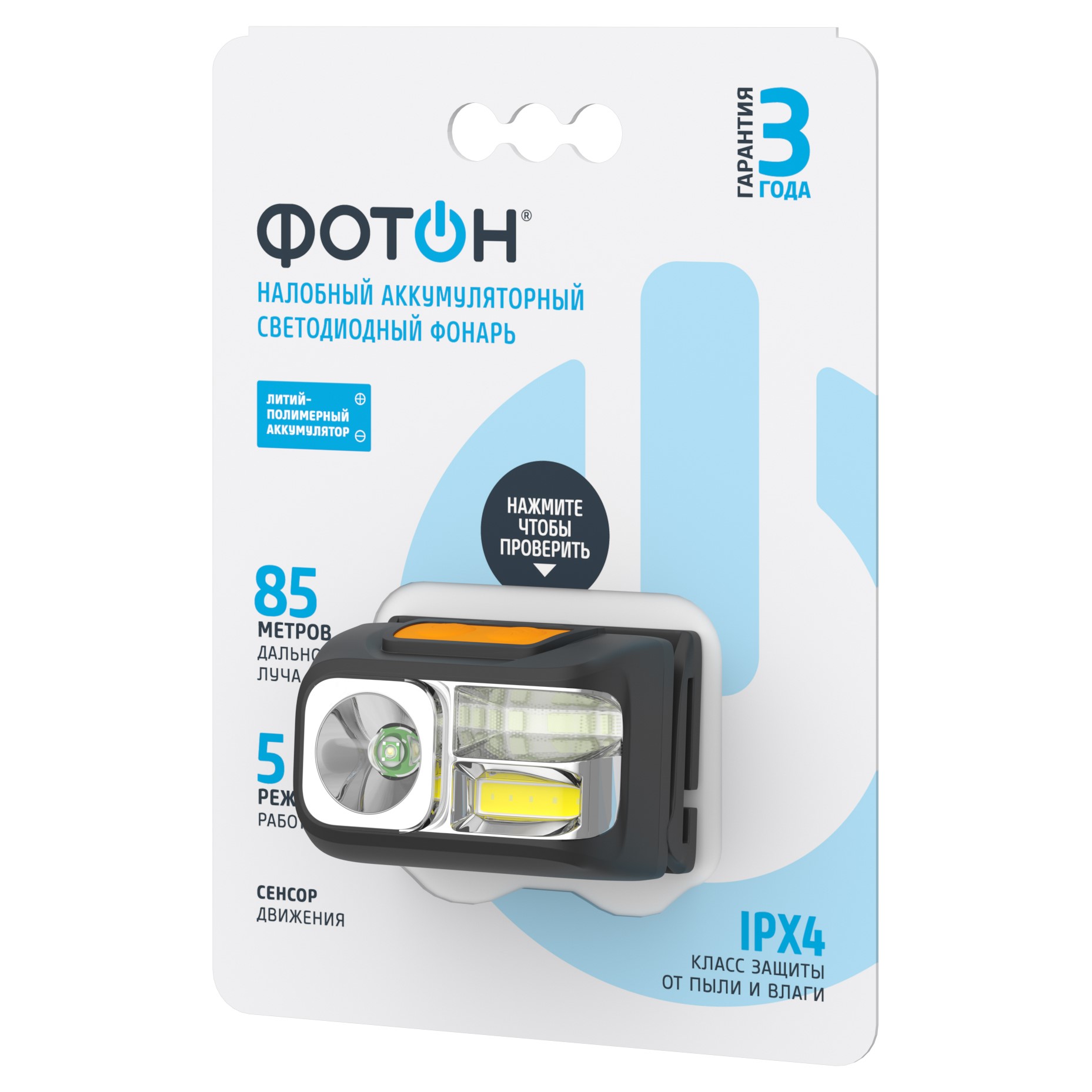 Фонарь налобный аккумуляторный светодиодный Фотон SA-850S