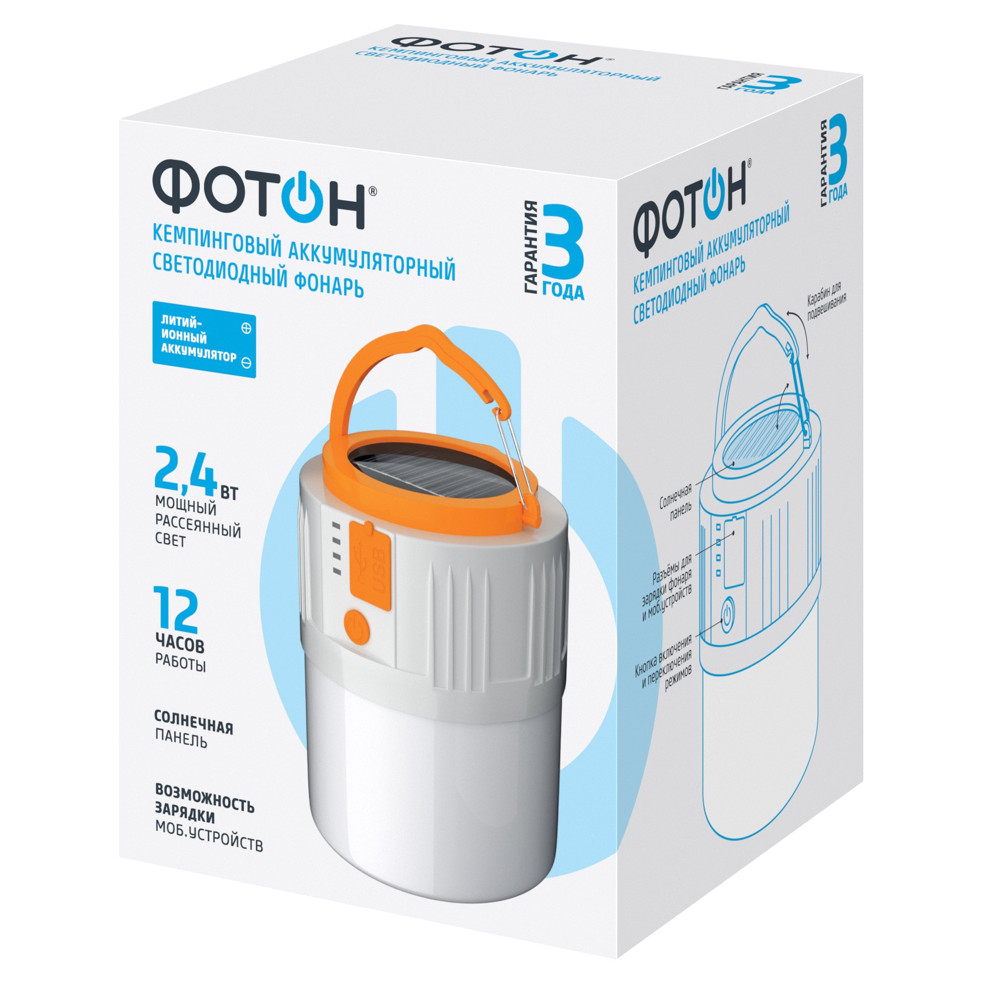 Фонарь кемпинговый аккумуляторный светодиодный Фотон  СA-650