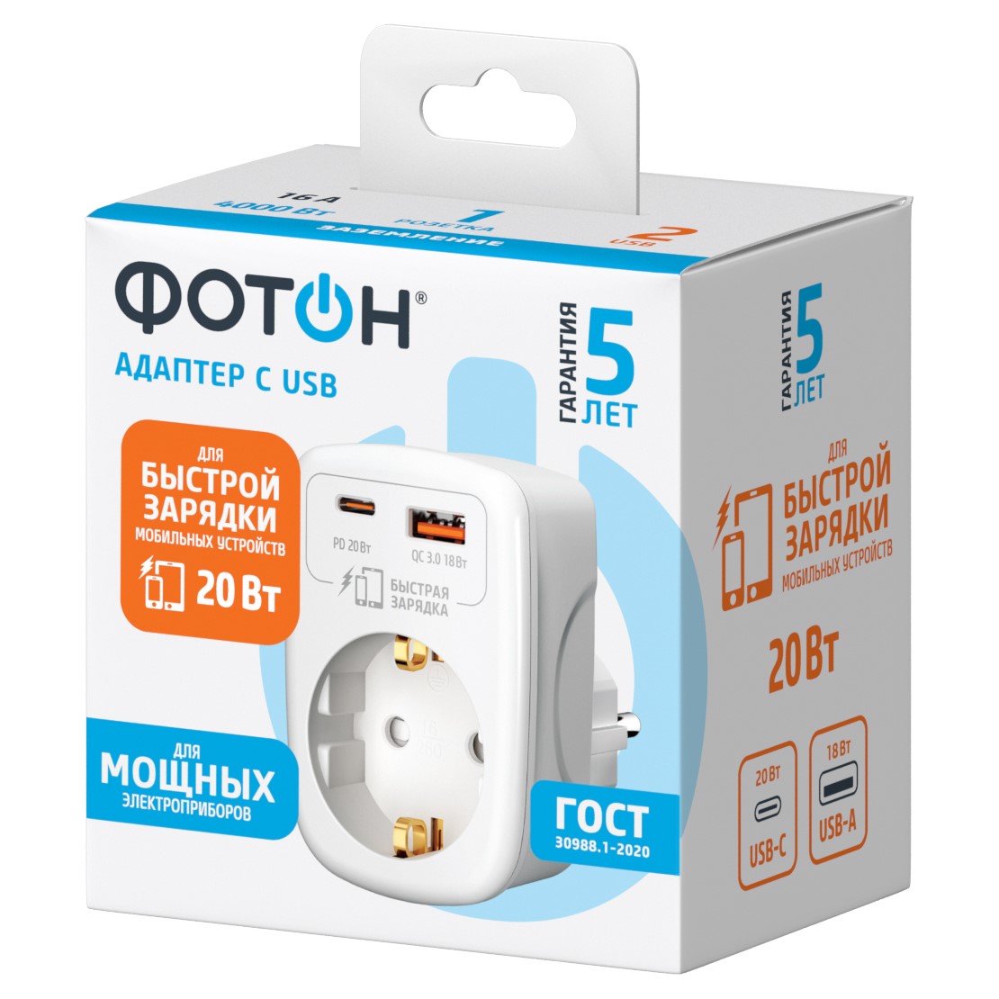 Адаптер сетевой Фотон AM 16-1E-USB/A1C1-QC, 16А, с заземл., быстрая зарядка, белый