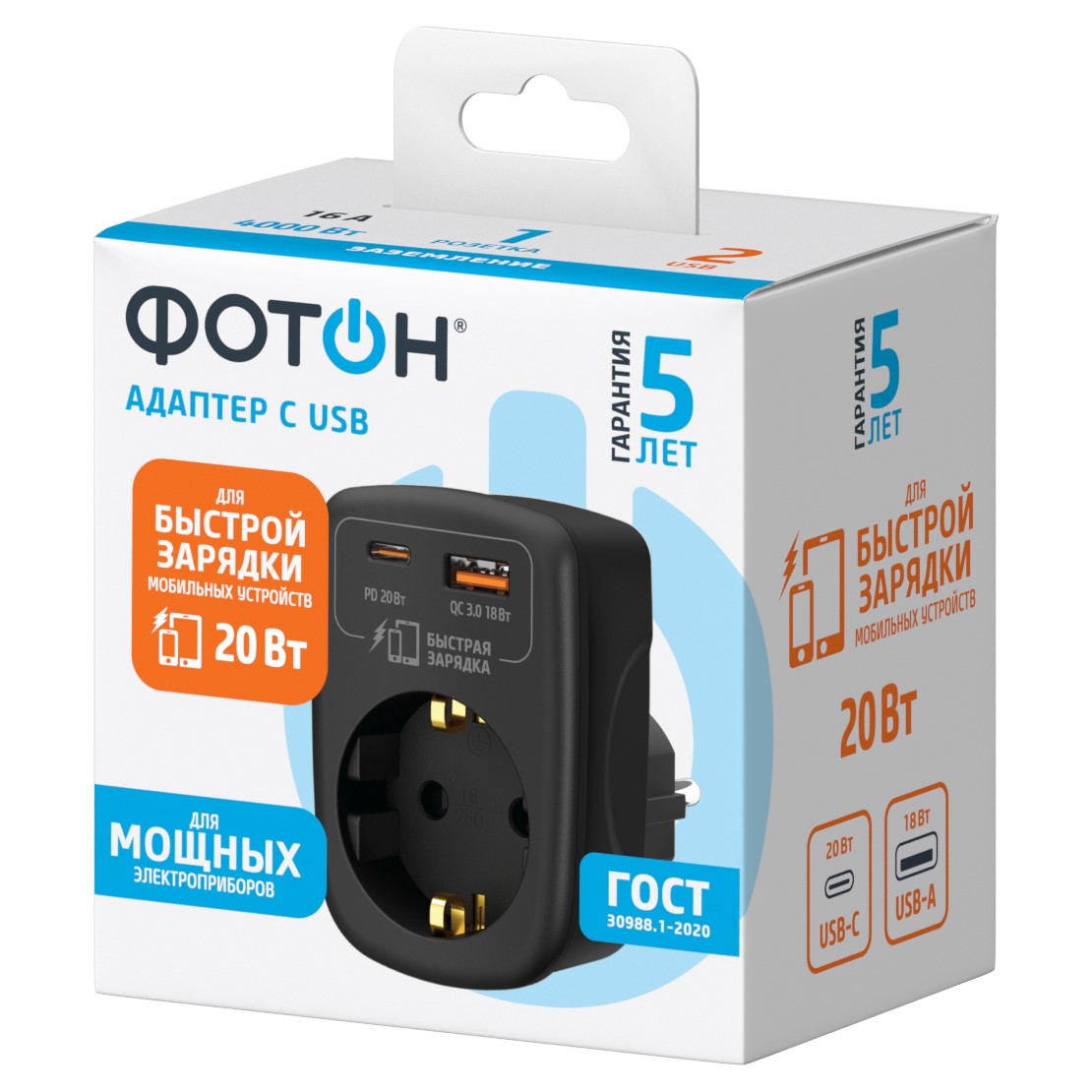 Адаптер сетевой Фотон AM 16-1E-USB/A1C1-QC, 16А, с заземл., быстрая зарядка, черный
