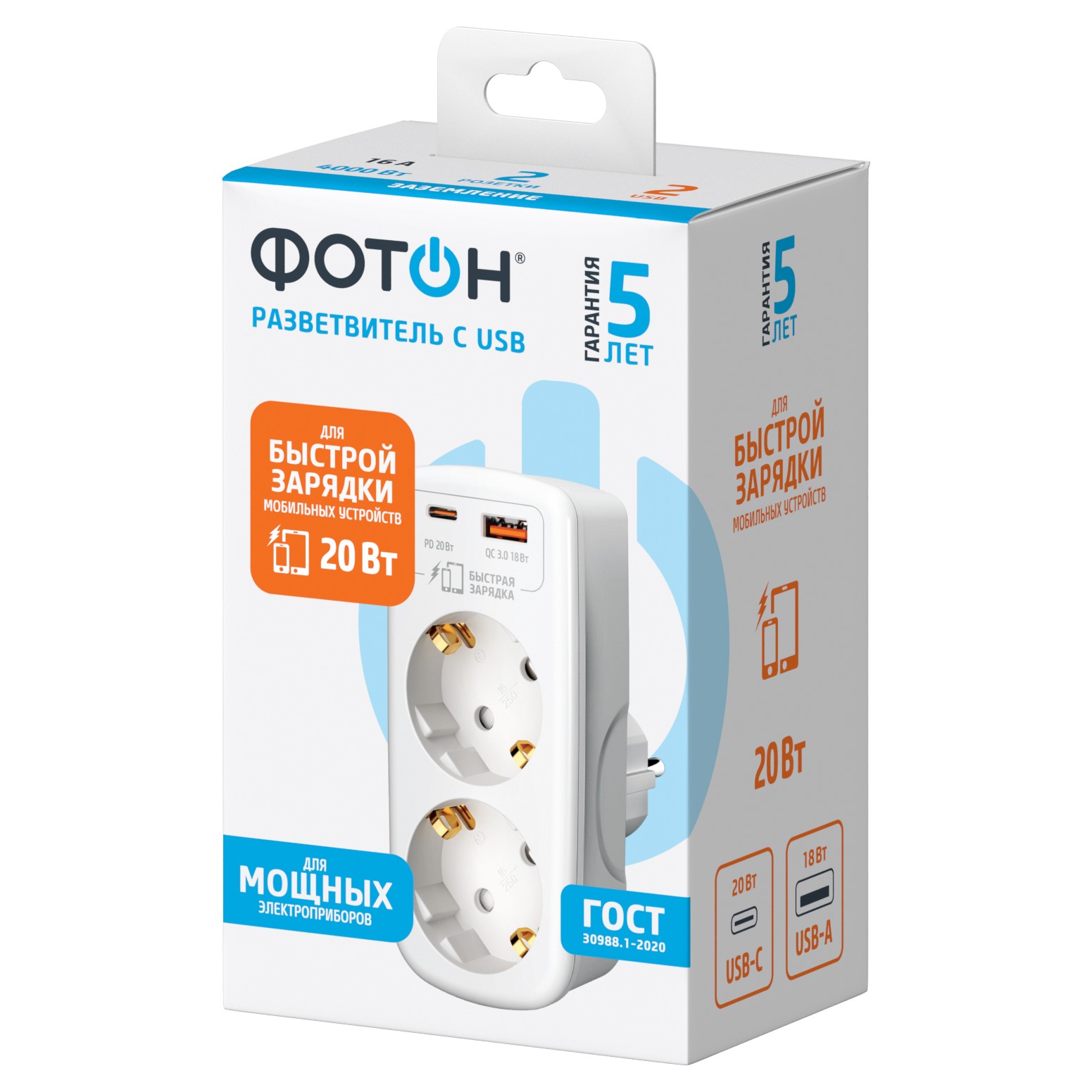 Разветвитель сетевой Фотон AM 16-2E-USB/A1C1-QC, 16А, с заземл., быстрая зарядка, белый