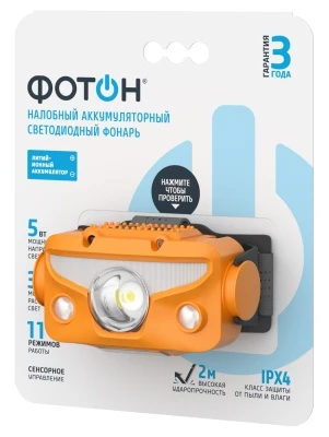 Фонарь налобный аккумуляторный светодиодный Фотон SA-2150
