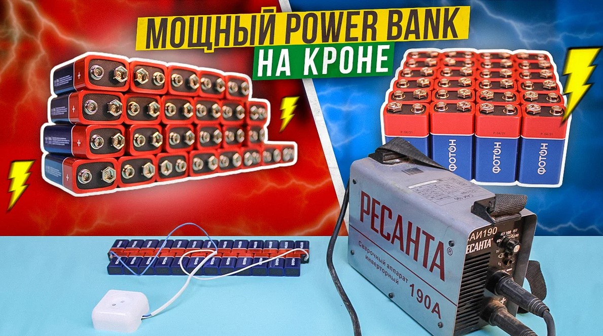 Power bank на батарейках «ФОТОН»