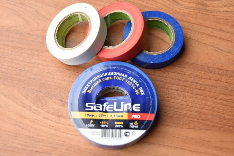 Изолента SafeLine