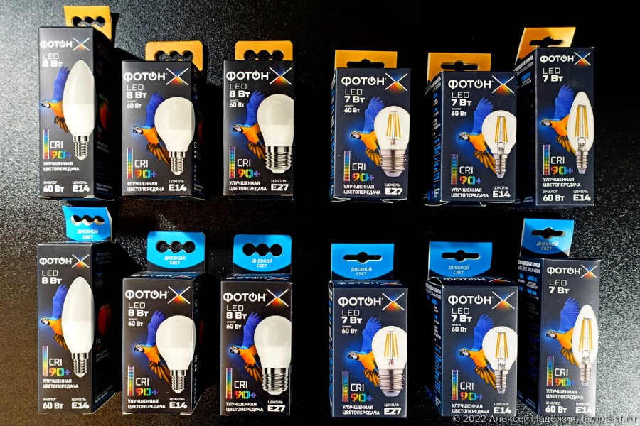 Светодиодные лампы «ФОТОН X» с CRI 90+, упаковка