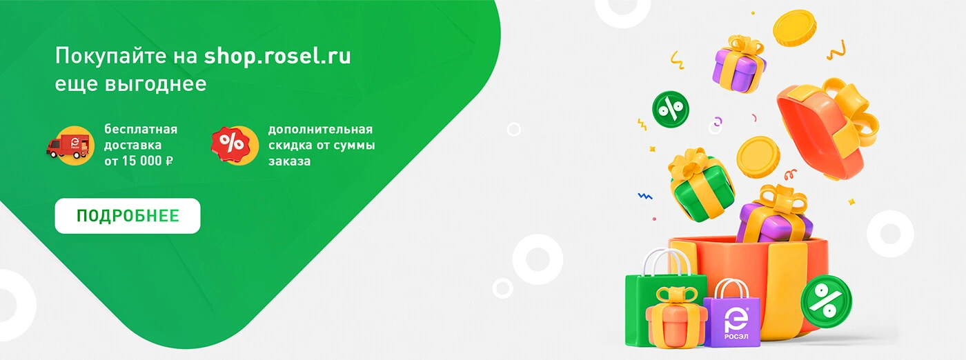 Программа лояльности