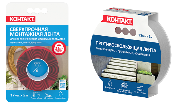 Расширение ассортимента ТМ «КОНТАКТ» в рамках направления «Клеящие ленты и принадлежности»
