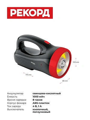 Фонарь-прожектор аккумуляторный светодиодный "РЕКОРД" PВ-3200, черный, слайд 3