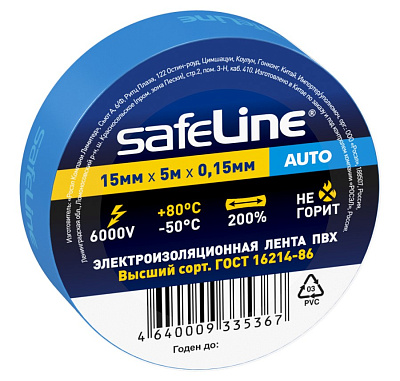 Изолента Safeline Auto 15/5 синий. Изолента ПВХ оптом от производителя по выгодной цене, слайд 1