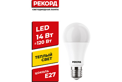 Лампа светодиодная РЕКОРД LED А60 14W E27 3000K, слайд 2