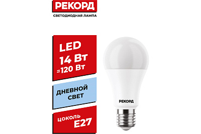 Лампа светодиодная РЕКОРД LED А60 14W E27 4000K, слайд 2