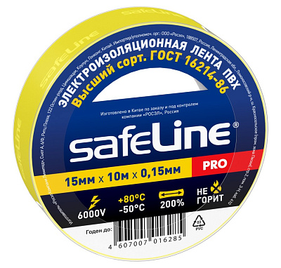 Изолента Safeline 15/10 желтый. Изолента ПВХ оптом от производителя по выгодной цене, слайд 1