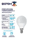 Лампа светодиодная ФОТОН LED P45-C 8W E14 3000K, серия Х, thumb 3