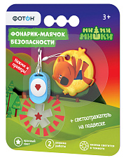 Фонарик-маячок безопасности со светоотражателем "ФОТОН", "Ми-ми-мишки", SFS-35, "Кеша ". Купить светодиодные фонарики для детей оптом