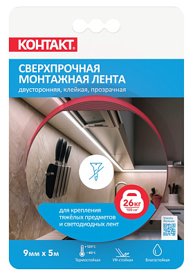 Монтажная клейкая лента "КОНТАКТ" двусторонняя, сверхпрочная, прозрачная, 9мм х 5м. Монтажные клеящие ленты и принадлежности Контакт купить оптом., слайд 1
