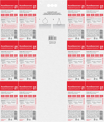 Супер-клей "КОНТАКТ" Универсальный, 3 г, (12 на карте), арт. КМ 288-312, слайд 4