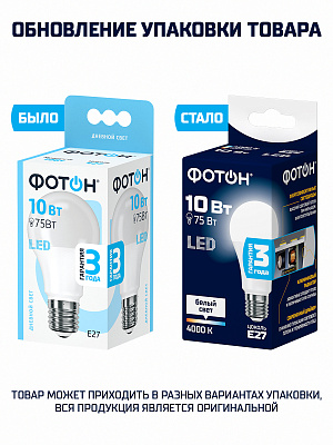 Лампа светодиодная ФОТОН LED A60 10W E27 4000K. Купить светодиодные (LED) лампы оптом по выгодной цене, слайд 3