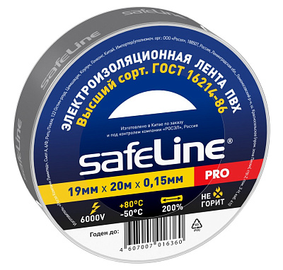 Изолента Safeline 19/20 серо-стальной. Изолента ПВХ оптом от производителя по выгодной цене, слайд 1
