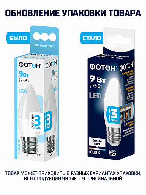 Лампа светодиодная ФОТОН LED B35  9W E27 4000K. Купить светодиодные (LED) лампы оптом по выгодной цене, слайд 3