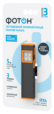 Рабочий аккумуляторный светодиодный фонарь "ФОТОН" WLA-1200. Купить светодиодные рабочие фонари оптом, слайд 1