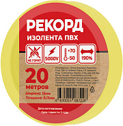 Изолента РЕКОРД 15мм х 20м х 0,13мм, желтый. Изолента ПВХ оптом от производителя по выгодной цене