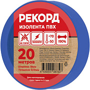 Изолента РЕКОРД 19мм х 20м х 0,13мм, синий. Изолента ПВХ оптом от производителя по выгодной цене