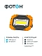 Фонарь-прожектор рабочий аккумуляторный светодиодный "ФОТОН" WPВ-4600 (10W), thumb 4