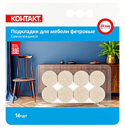Подкладки для мебели самоклеящиеся "КОНТАКТ", круглые, D=20мм, бежевые, фетровые ( 16 шт.). Подкладки для мебели Контакт купить оптом.