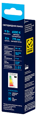 Лампа светодиодная ФОТОН LED BXS35 9W E14 6500K. Купить светодиодные (LED) лампы оптом по выгодной цене, слайд 2