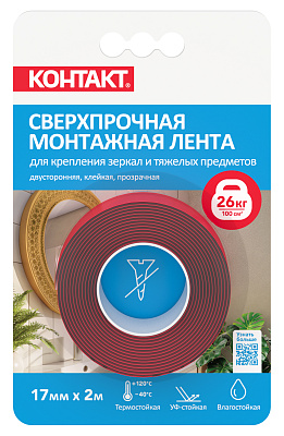 Монтажная клейкая лента "КОНТАКТ" двусторонняя, сверхпрочная, прозрачная, 17мм х 2м. Монтажные клеящие ленты и принадлежности Контакт купить оптом., слайд 1