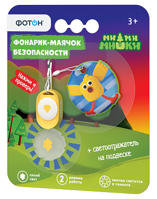 Фонарик-маячок безопасности со светоотражателем "ФОТОН", "Ми-ми-мишки", SFS-36, "Цыпа". Купить светодиодные фонарики для детей оптом, слайд 1