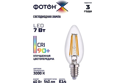 Лампа светодиодная ФОТОН  LED FL B35-C 7W E14 3000K, серия Х, слайд 3