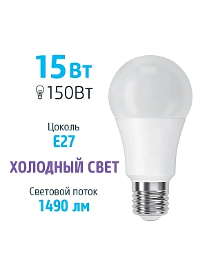 Лампа светодиодная ФОТОН LED A60 15W E27 6500K, слайд 2