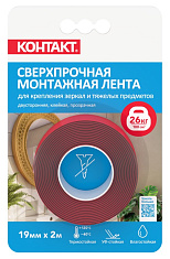 Монтажная клейкая лента "КОНТАКТ" двусторонняя, сверхпрочная, прозрачная, 19мм х 2м. Монтажные клеящие ленты и принадлежности Контакт купить оптом.