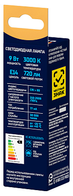 Лампа светодиодная ФОТОН LED B35  9W E14 3000K. Купить светодиодные (LED) лампы оптом по выгодной цене, слайд 2