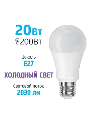 Лампа светодиодная ФОТОН LED A60 20W E27 6500K, слайд 2
