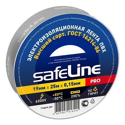 Изолента Safeline 19/25 серо-стальной, слайд 1